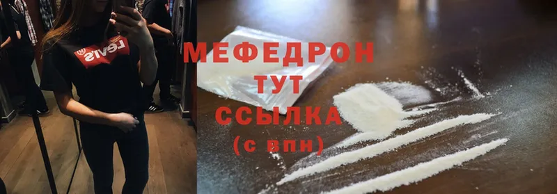 Мефедрон mephedrone  ОМГ ОМГ ТОР  Жуковский 